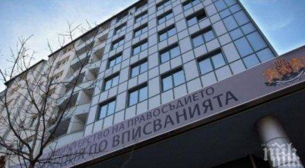 добрата новина търговският регистър тръгна предсрочно