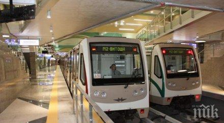 метрото софия стана години