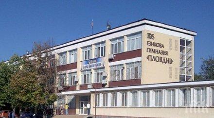 учениците пловдив минават една смяна