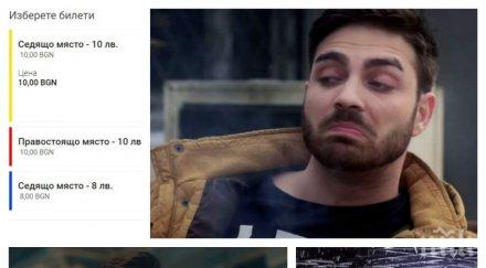 хвалба тото дуе пуяк напълнил арена армеец билети евтинджос скандау отменят участия концерта