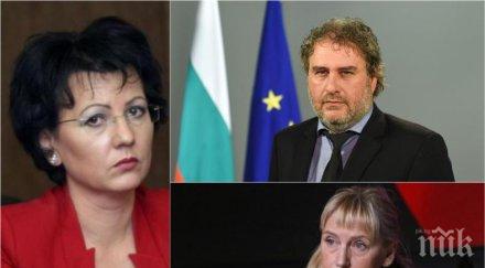 първо пик румяна арнаудова спецпрокуратурата влиза министерство културата обновена