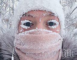 сибирски студ скова сащ