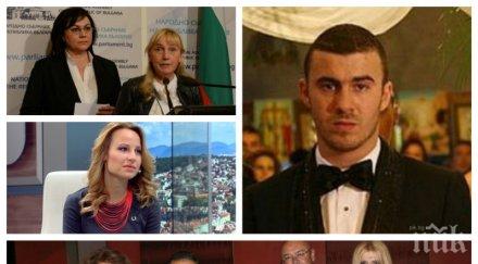 пик корнелия нинова връща удара прокуратурата елена йончева появата сина миню стайков
