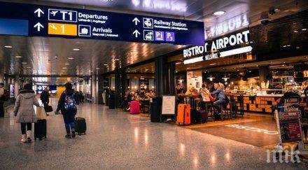 ядете избягвате летището