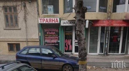 шок бетонираха брези варна