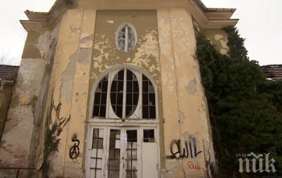 Руши се сградата на първото казино у нас