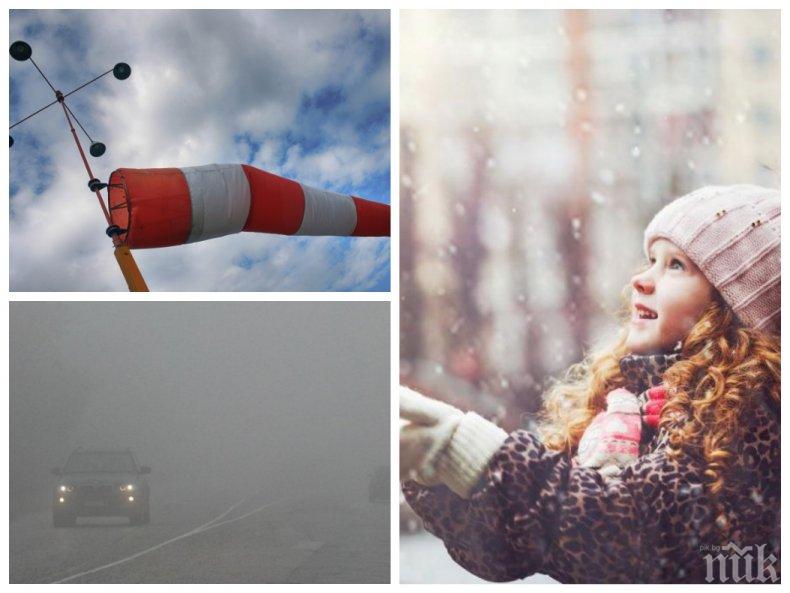 ДИНАМИЧНО ВРЕМЕ: Връхлита ни силен вятър, температурите се покачват