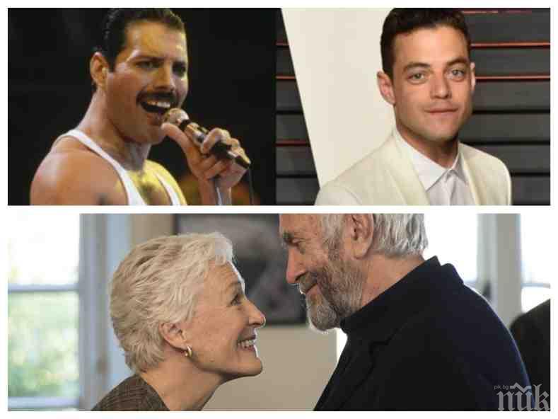 Гилдията на актьорите отсече: Рами Малек и Глен Клоуз са №1 за 2018 г. 