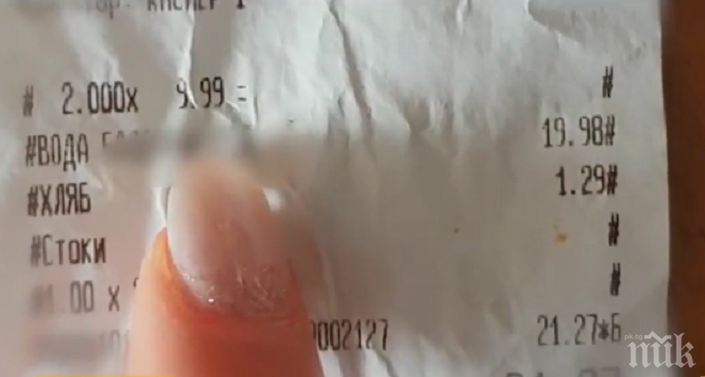 ПЪЛЕН ШАШ: 10 кинта за туба вода в Пампорово