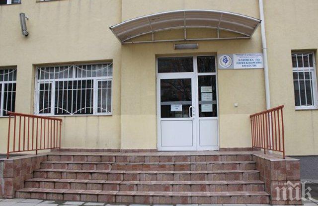 Опасна инфекция порази двама в Пловдив