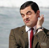 Мистър Бийн излиза в творчески отпуск