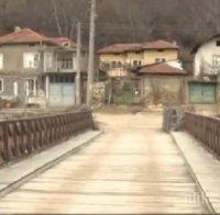 Бедствено положение в Момина клисура заради калпав мост
