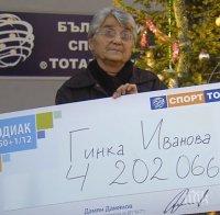 Милионерка от тотото ремонтира църква