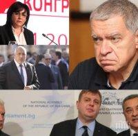 САМО В ПИК: Проф. Михаил Константинов посече мераците на БСП за предсрочни избори - ето как Корнелия се нокаутира след фалшивите скандали