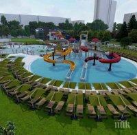 Започна строителството на първия аквапарк в центъра на София - вижте къде ще хващаме тен (ВИДЕО)