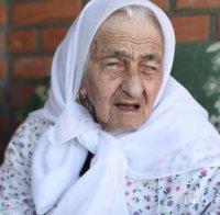 Най-възрастната рускиня си отиде на 130 години 