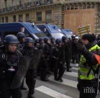 Париж отново пламна от протеста на 