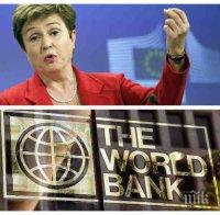 ВАЖЕН ДЕН: Кристалина Георгиева официално оглави Световната банка