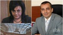 ГОРЕЩО В ПИК: Заместник на Фандъкова срина със земята Корнелия Нинова заради кьорфишека с Ларгото