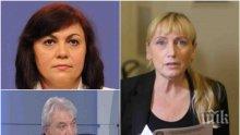 РАЗКРИТИЕ НА ПИК: Елена Йончева спретна активно мероприятие тип "партийната книжка на Софиянски". Стратегът на атаките и злият гений на Нинова - Росен Карадимов