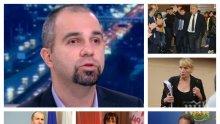 САМО В ПИК TV: Първан Симеонов с разтърсващ анализ за фалшивите новини на БСП, отчета на Румен Радев и шансовете на партиите на изборите (ОБНОВЕНА)
