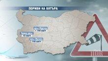 ВНИМАНИЕ: Опасен ураганен вятър в планините