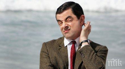 мистър бийн излиза творчески отпуск