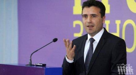 вмро дпмне заев страхувал изправи гражданите