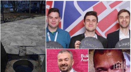 скандална фалшификация гей дружинката смучи софия мамят счупените плочки седмочисленици какви ментета ала йончева спретнаха снимки