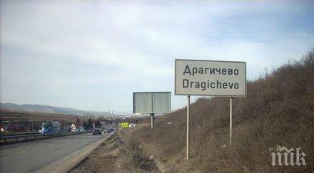 жителите драгичево отложиха протеста мантинелата апи