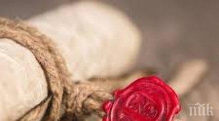 леля мария отървала дископатията червен восък