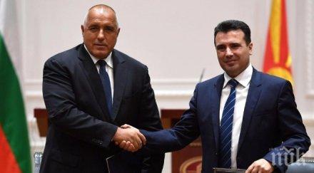 важно борисов среща зоран заев софия
