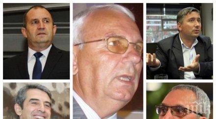 бомба пик генерал румно кове партията румен радев