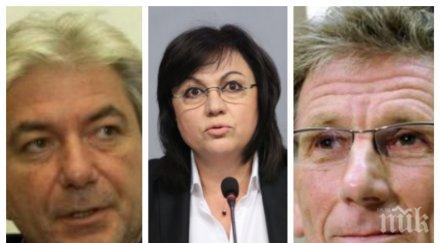 скандал връзките корнелия нинова росен карадимов аферата хохегер лидерката бсп накисна пловдивския панаир 500 000 лева австрийския лобист