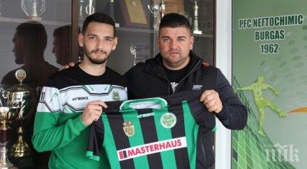 нефтохимик подписа двама