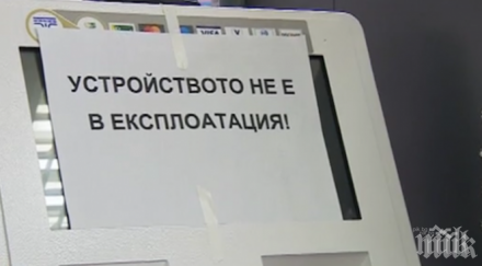 защита блокирала системата електронни винетки