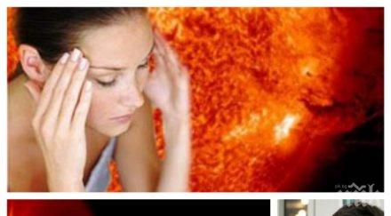 внимание връхлитат магнитни бури отразят