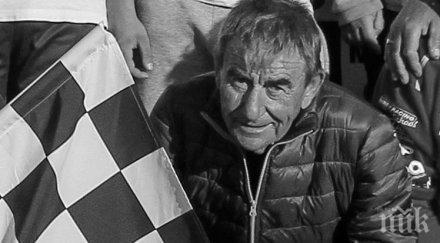 тъжна вест почина легенда родния мотоциклетизъм