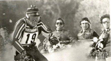 юбилей легендата ските петър попангелов чукна