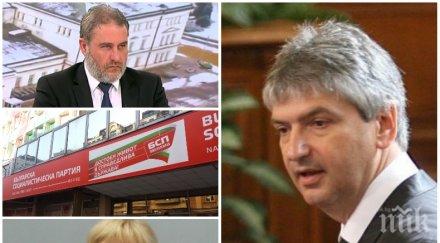 пик депутатът лъчезар иванов сравни земята елена йончева бсп атаката боил банов започнаха предизборната кампания долен компромат