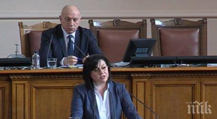 първо пик корнелия нинова взриви парламента кървава декларация валери симеонов герб сринаха обновена