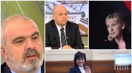 смях ефир корнелия нинова забрани депутатите говорят банов социалист мънка защита йончева депутат герб подиграва брутално бсп