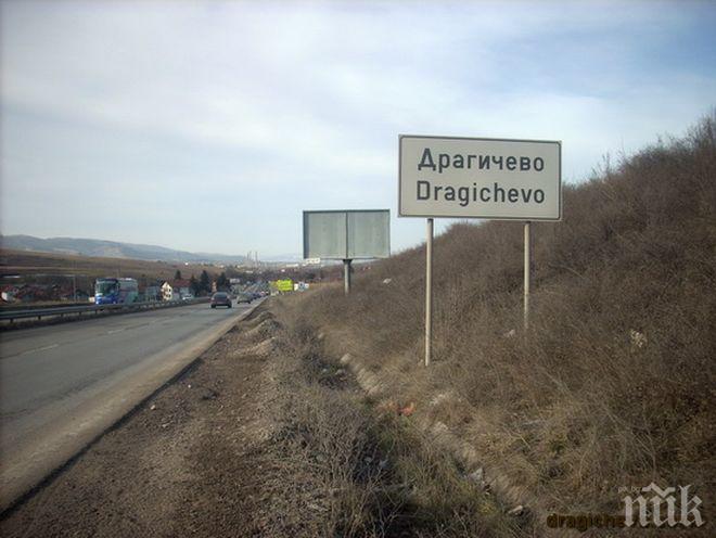 Жителите на Драгичево отложиха протеста си срещу мантинелата на АПИ