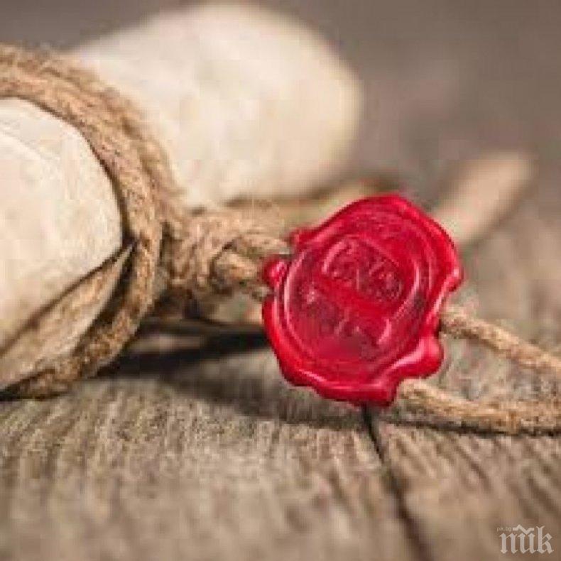 Леля Мария се отървала от дископатията с червен восък  