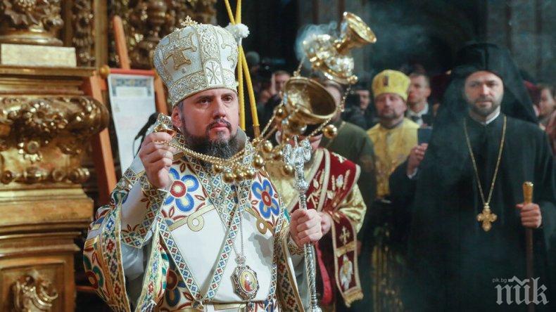 Интронизираха митрополит Епифаний като водач на Украинската църква 