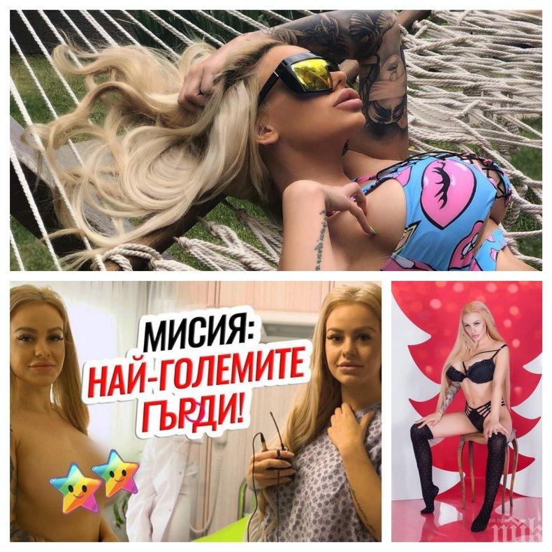 ГОРЕЩО В ПИК: Изтече ВИДЕО от операцията на Кристин - моделката хвърли на боклука старите бомби от кредита за 20 бона