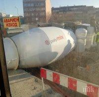 Бетоновоз пропадна в изкоп на строящ се булевард във Варна