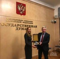 Ангелкова проведе работна среща в Москва с първия зам.-председател на руската Държавна Дума Иван Мелников
