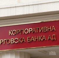 Спецсъдът проверява възможностите Цветан Василев да даде обяснения по делото КТБ