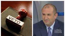 ОТ ПОСЛЕДНИТЕ МИНУТИ: 13-то вето на президента - Радев върна Закона за личните данни